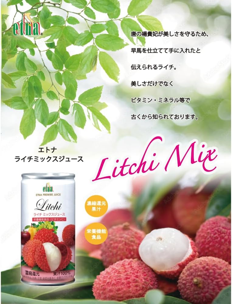 ライチミックスジュース 20本入り1箱 - 株式会社佐弘商事