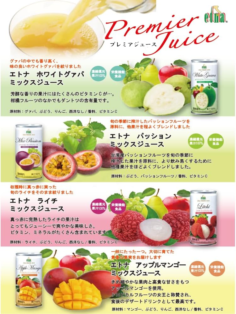 ライチミックスジュース 20本入り1箱 - 株式会社佐弘商事