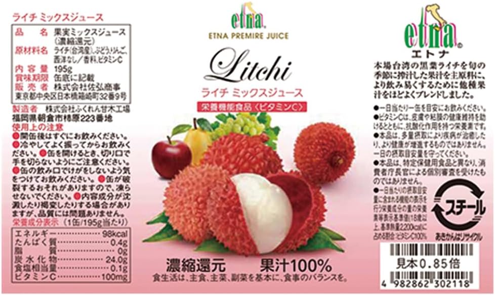 ライチ ライチミックスジュース - 株式会社佐弘商事